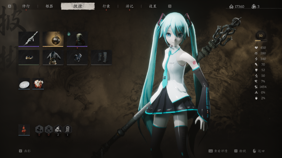 黑神话悟空 人物mod 初音未来